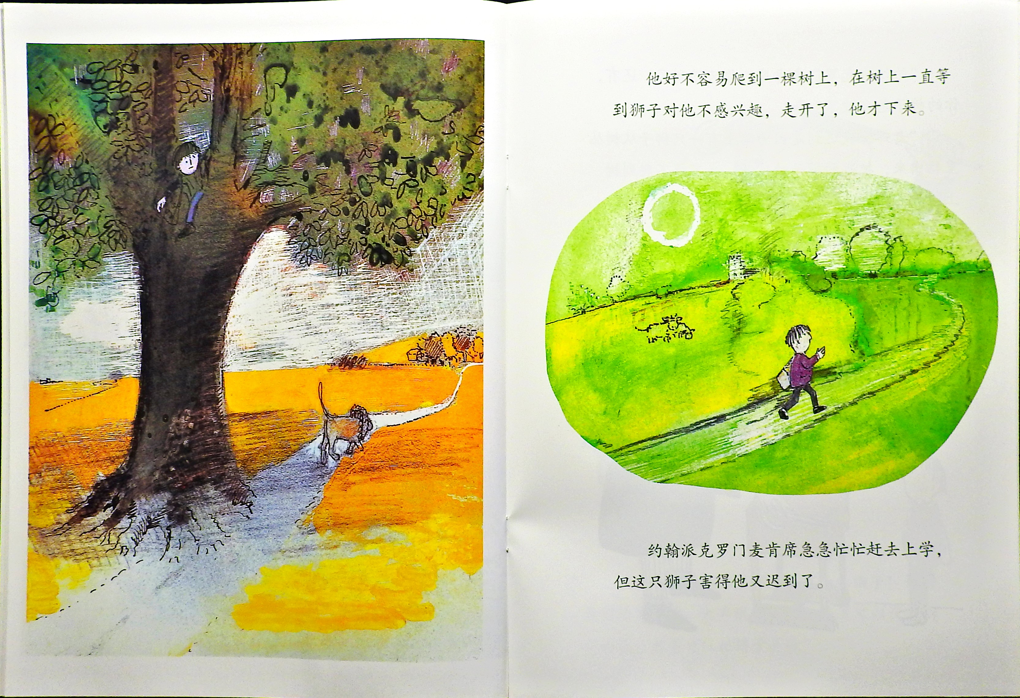迟到大王 (09),绘本,绘本故事,绘本阅读,故事书,童书,图画书,课外阅读